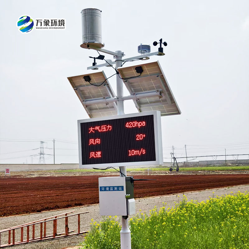 諸城氣象局煙草站，農(nóng)業(yè)氣象站安裝
